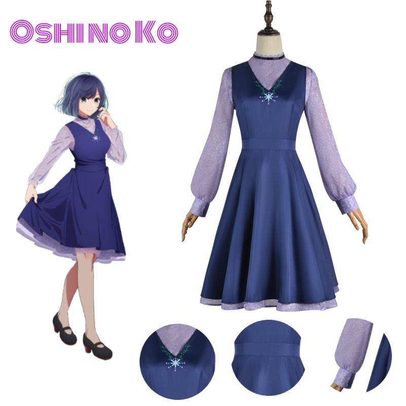 Authentic Oshi No Ko Kurokawa Akane Cosplay Costume High-quality Polyester