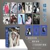 55 Pcs/Box Chinese Drama Fu Shan Hai Laser Lomo Card Cheng Yi & Gulnazar Holographic Photo Cards
