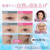 Eyelids Kita no Kaiteki Eye Gel for Sagging Lifting and Lifting 10g [For Only] Kobo's "Lid Kirara" Eyelids, Eyelids, Eyelids,