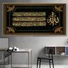 Classic Middle Eastern Calligraphy Silk Canvas Poster, Religious Home and Office Decor, Multi-Purpose for Living Room, Bedroom,