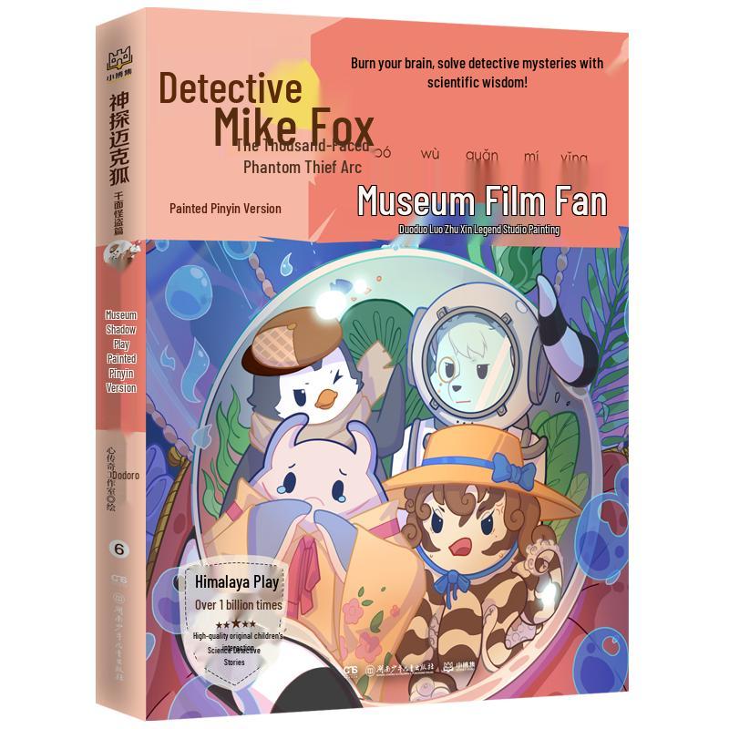 Detective Mike Fox: Thousand-Faced Phantom Thief Series