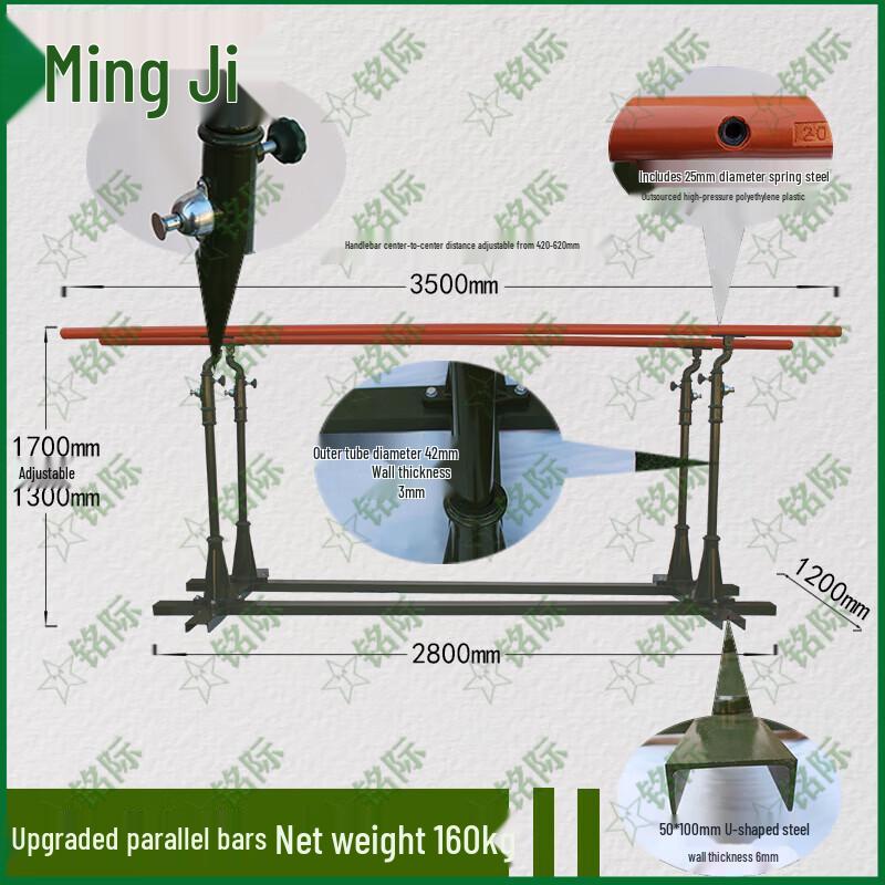 Mingji Outdoor Parallel Bars
