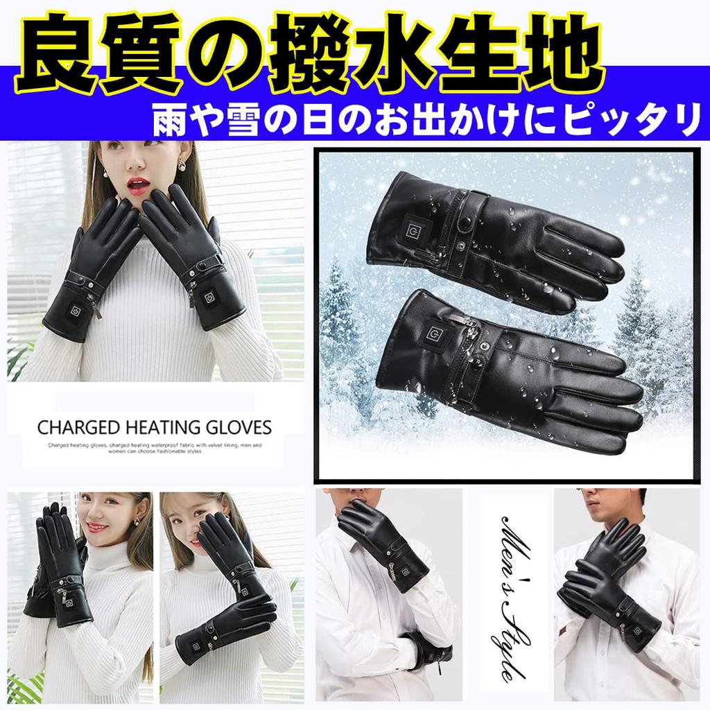 KEEMOO Rechargeable Heated 3 Temperature 2 Heating for Cold Snow and Outdoor Sports Size Gloves, Settings, Zones, Skiing, Motorcycles, Charging,