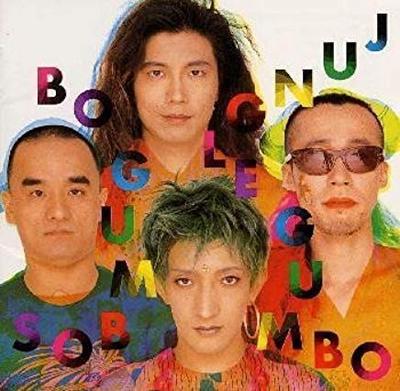 CD BO GUMBOS  JUNGLE GUMBO  ESCB1096 EpicSony 1990 Japan ObiJapanese PopRock Used