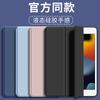 IPad Case 10.2 Inch Mini 6/7 Pro 10.5 Air Tablet Cover Silicone Leather Flip