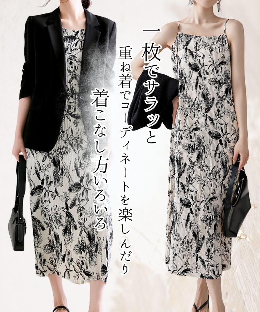 Niedliches und elegantes Camisole-Kleid für den Sommer Langes Camisole-Resort Lang Schön [Vierblatt] Frauen, Kleid, Kleid, Plissiert, Kleid, Länge, Ärmellos,