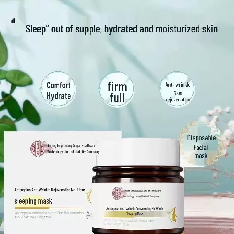Tong Ren Tang Astragalus Anti-Aging Sleeping Mask
