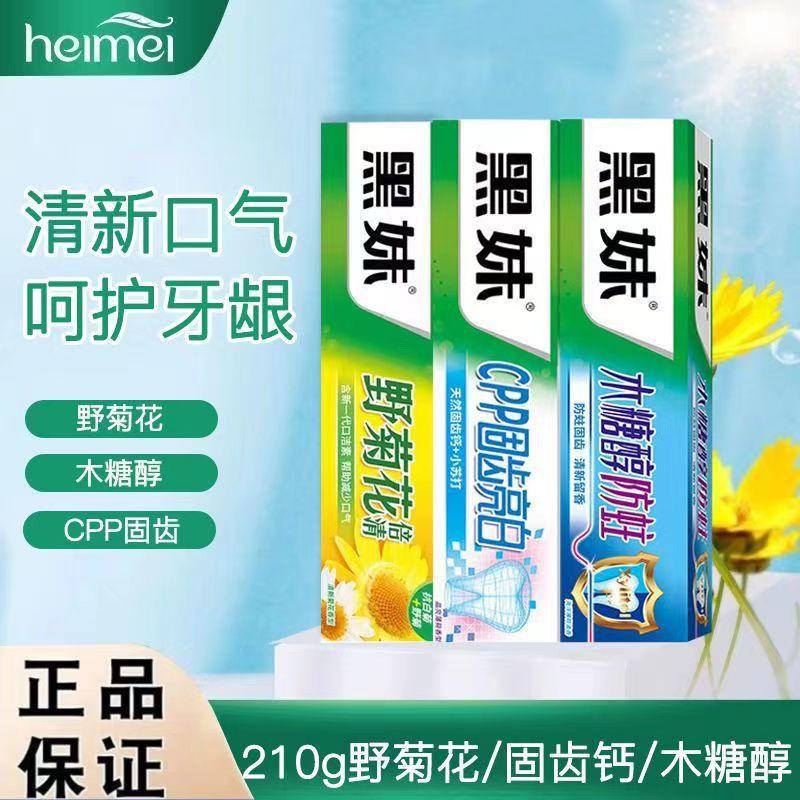 210g Black Girl Xylitol Solid Toothpaste for Adults - Large Capacity Family Pack for Gum Protection