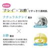 CLAYGE (crazy) Clear Cleansing Cleansing Gel Makeup Drop Separately 300ml