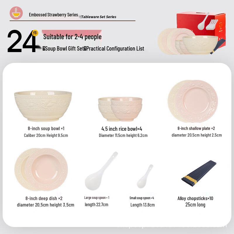 WJ Cream Style Embossed Strawberry Ceramic Dinnerware Set