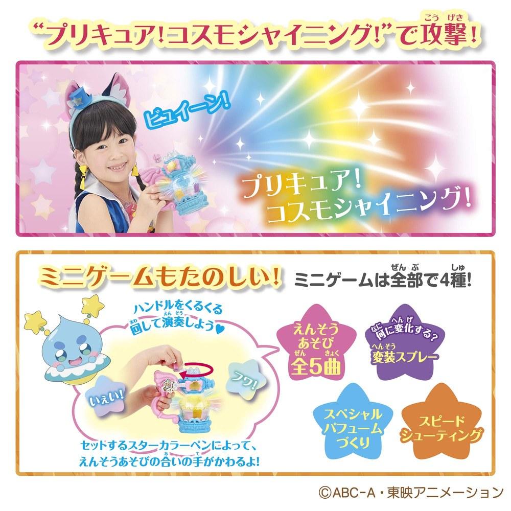 Bandai Star Twinkle PreCure Cure Cosmo Cosplay Set
