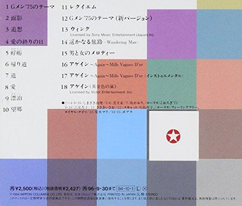 G Men'75 Singles Collection