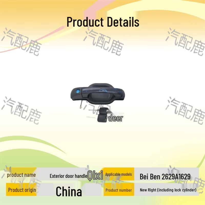 Beiben Truck Right Door Outer Handle with Lock Cylinder