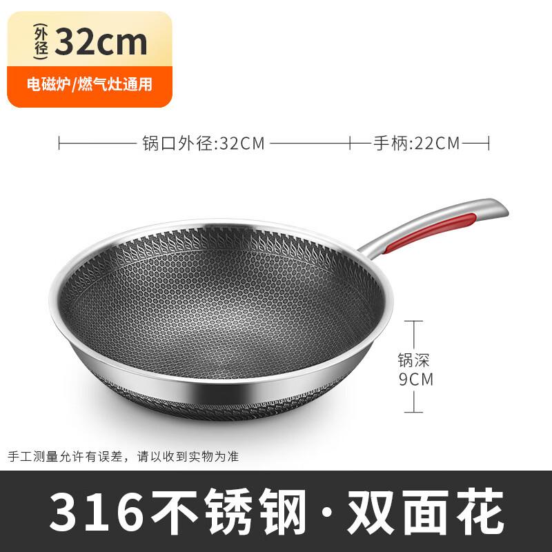 Wutuo 316 Stainless Steel Non-stick Wok