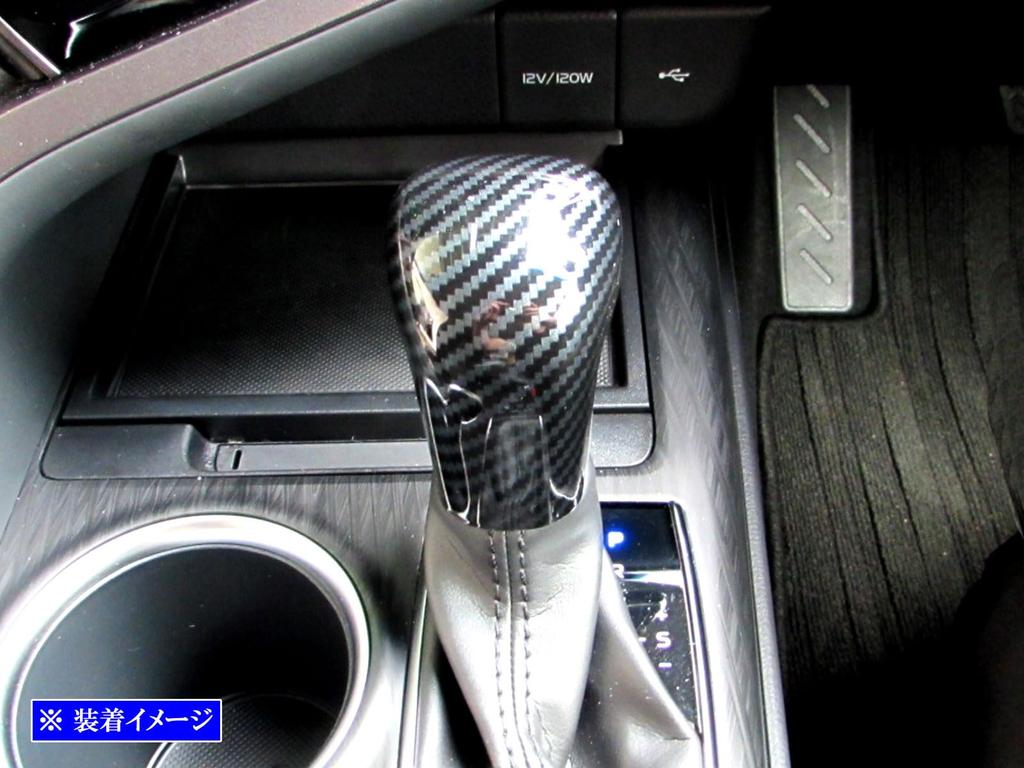 BRIGHTZ Altis AXVH70N AXVH75N Shift Knob Cover, Carbon Fiber [SHI-NOBU-020] AXVH H70 H75 70 75