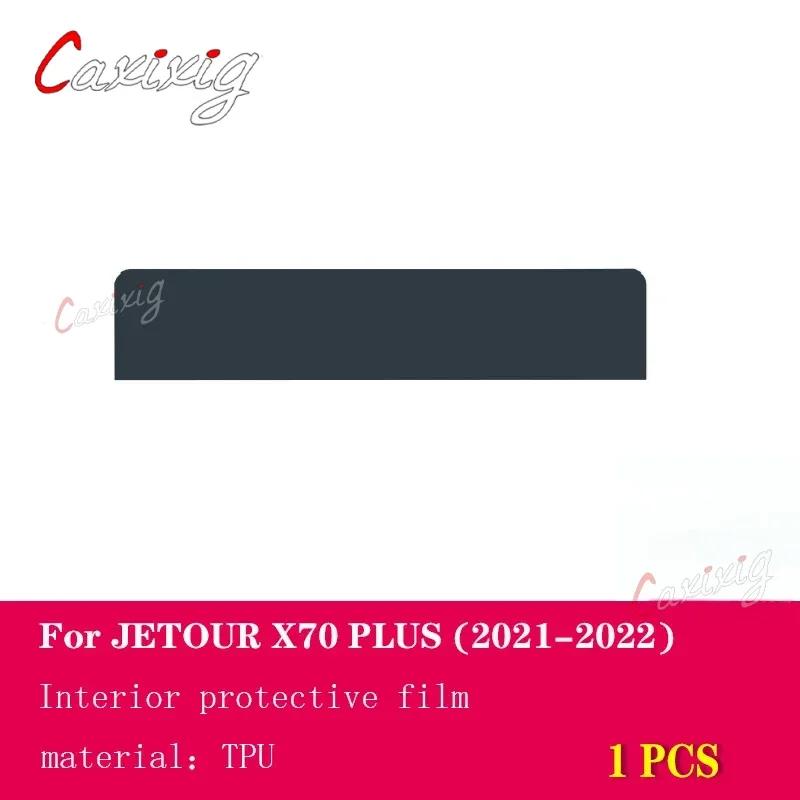 

Для Jetour X70 PLUS - Прозрачная защитная пленка из ТПУ для центральной консоли интерьера автомобиля, устойчивая к царапинам, восстанавливающая пленка, аксессуары GPS navigation