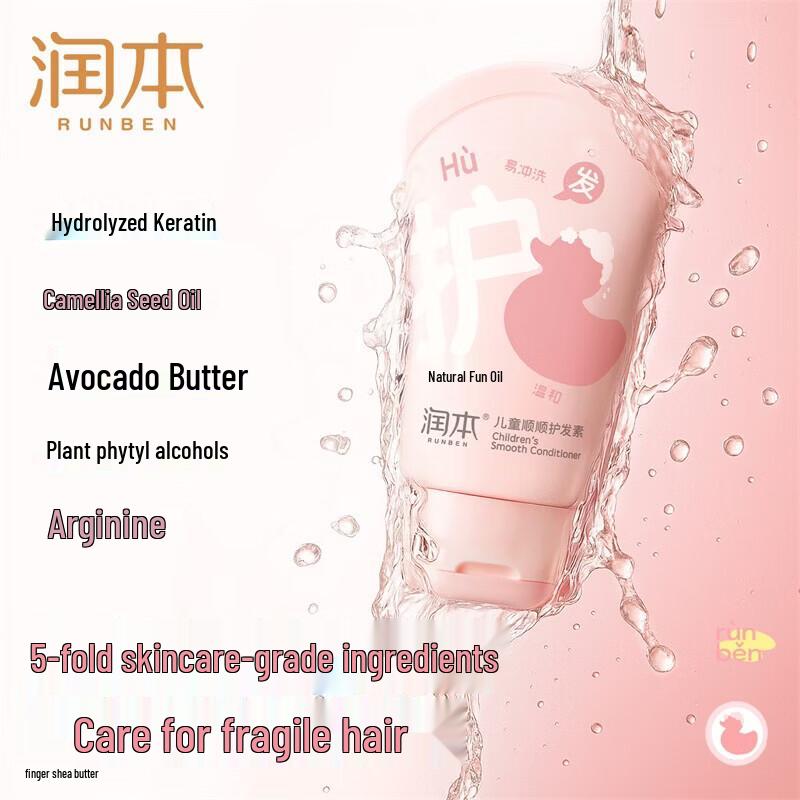 RUNBEN Kids Smooth Hair Conditioner