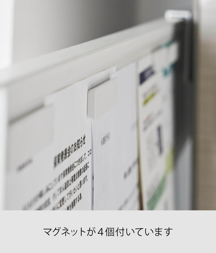 Yamazaki Jitsugyo Magnetic Refrigerator Side Hideable Slide Steel Panel White x D62 111 x Tower with Magnetic Bar Print Storage Document Organizer