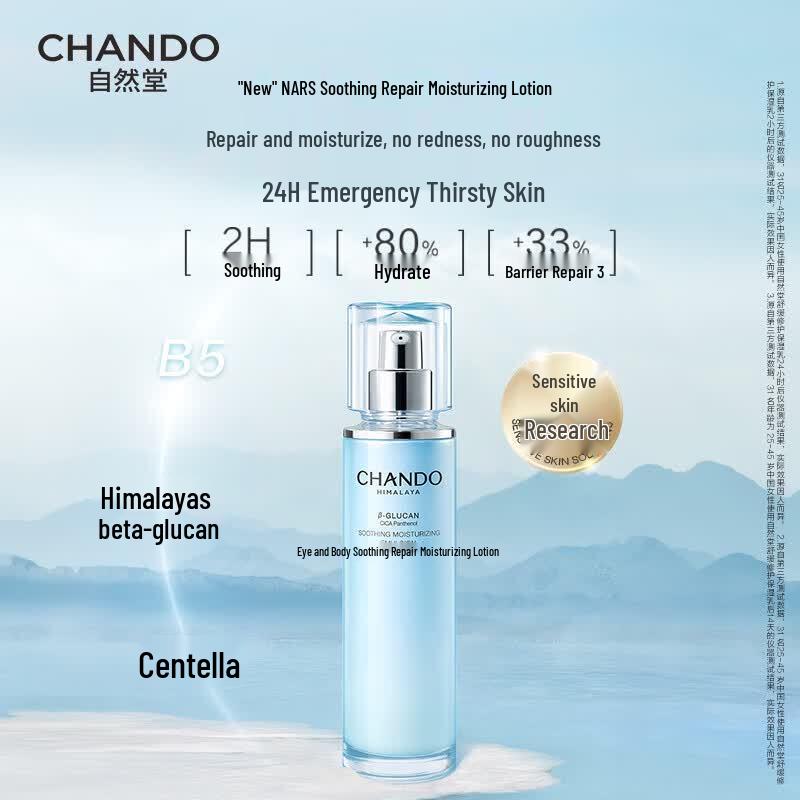 Chando Soothing Repair Moisturizing Lotion