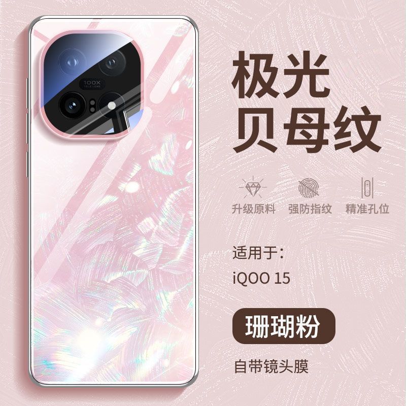 The new iQOO11 mobile phone case, shell pattern glass with its own lens film, all-inclusive, super good-looking, advanced protective case.