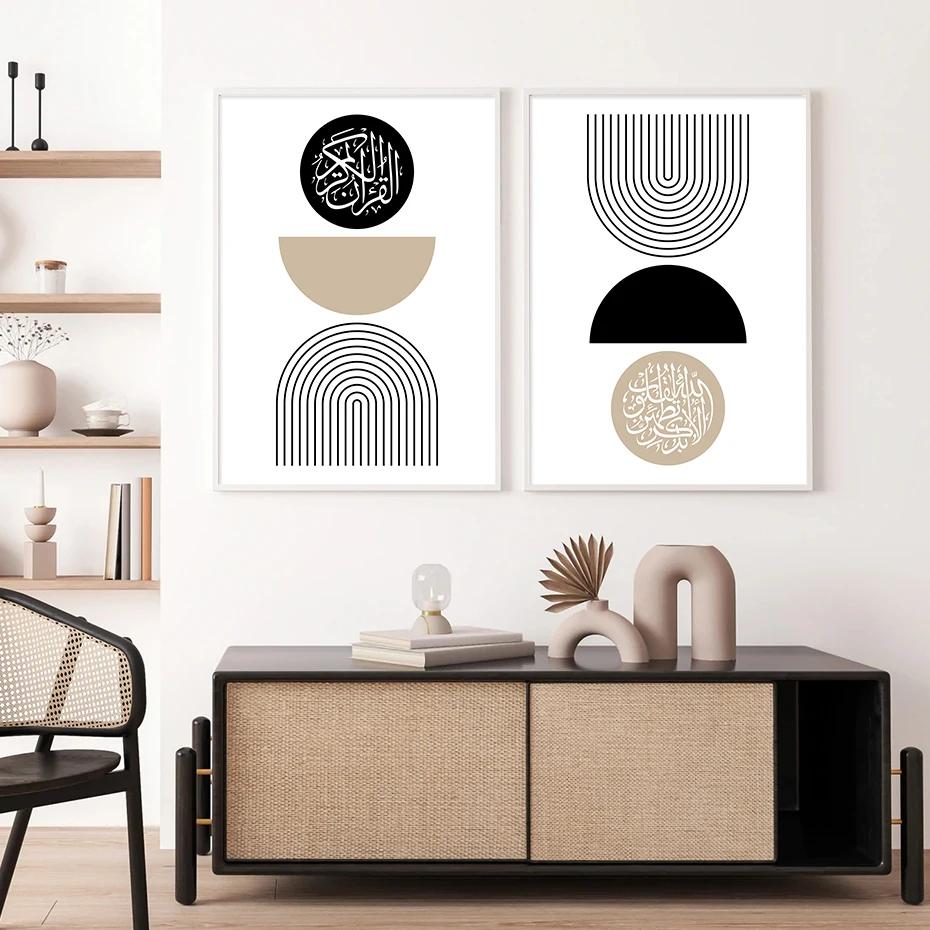 Calligrafia Islamica Allah Poster Astratto Geometrico Linea Musulmano Pittura su Tela Stampa Wall Art Immagini Soggiorno Decorazioni per la Casa