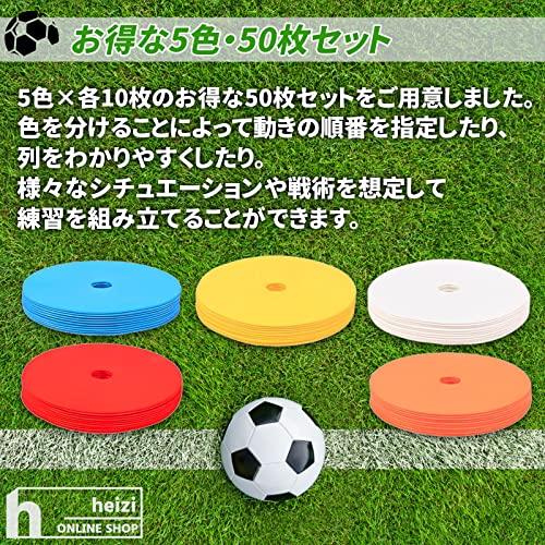 Heizi Flat Markers, 5 Colors, 50 Pieces, Flat Cones for Soccer, Track & Field, and Basketball (Includes 50 Pieces, Stand, and Storage Bag)
