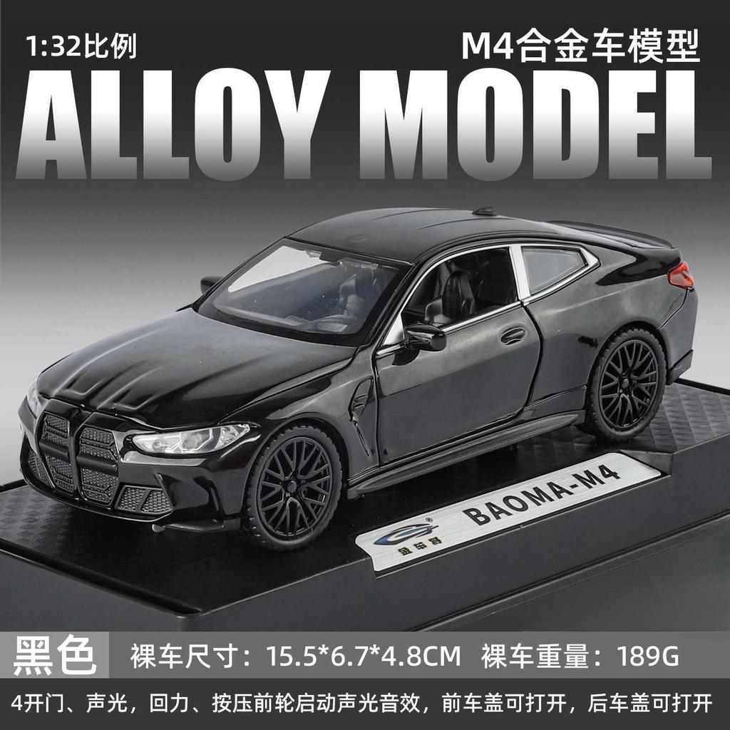 1:32 M4 sports car Toy Car Model Alloy Diecast Sound Light Models Vehicle Toys for Boys Birthday Gift