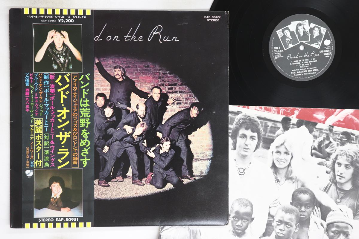 

LP Record PAUL MCCARTNEY, WINGS - Band On The Run EAP80951 APPLE 1973 Japan Obi Rock Used