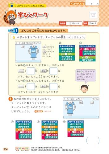 Elementary School Textbook Work Arithmetic 2nd Year Education Publishing Edition