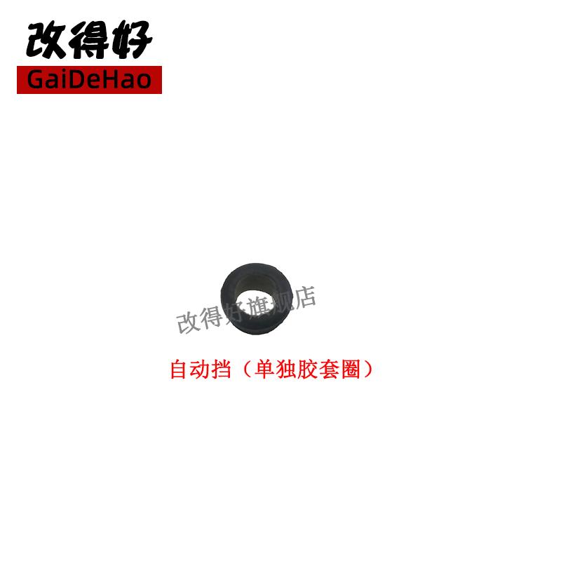 1pc for Mazda 6 gear rubber sleeve besturn B50 B70 automatic manual gear shift cable head ring