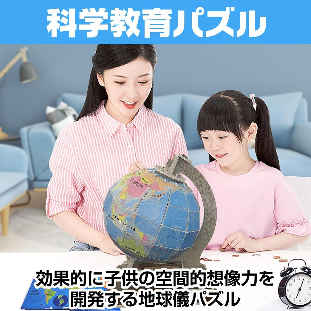 CAWKAY Globe Puzzle, Jigsaw Puzzle, 3D Sphere Puzzle, Assembled, with Base, Learning Resource, Student Decor, Kids Room, Office, Stylish