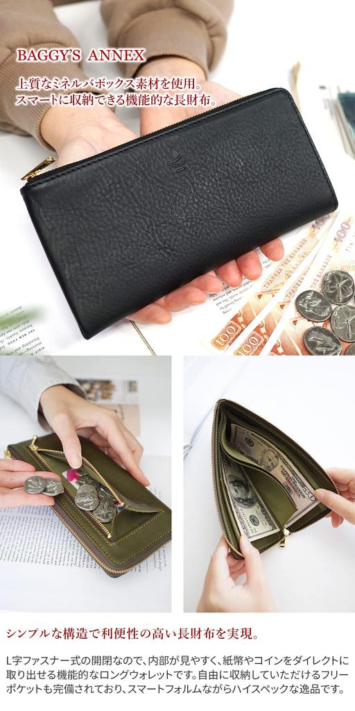 Lange Geldbörse Reißverschluss Typ Echtes Leder Minerva Box Schwarz [Baggy Port] L-förmig LZYS-8009 Damen BP-LZYS-8009-BK