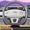 Changan Qiyuan A06 Anti-Slip Steering Wheel Cover - Dedicated Car Interior Decoration.