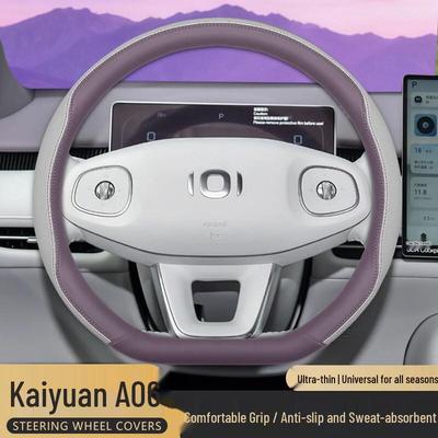 Changan Qiyuan A06 Anti-Slip Steering Wheel Cover - Dedicated Car Interior Decoration.
