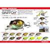 Megabass New GRIFFON Wagin Hasu III 34197 MR-X