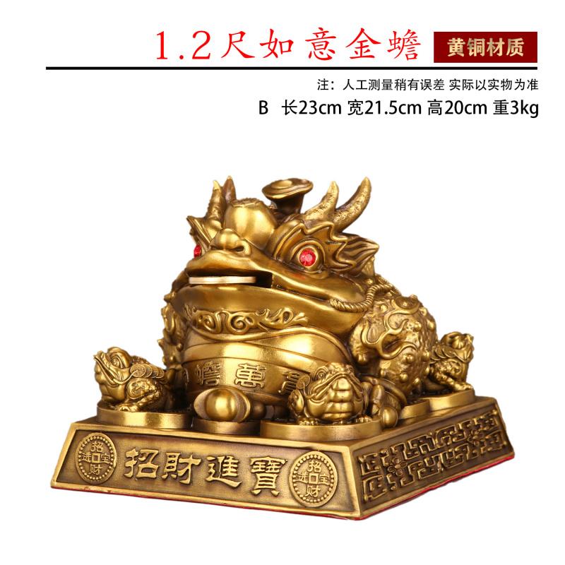 All-Copper Ruyi Golden Toad Brass Color Ornament Craft Living Room Entrance Decoration Opening Gift Choice