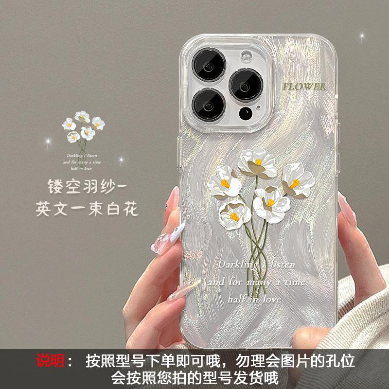 Applicable to Huawei p70/60pro mobile phone case vivos17 white bouquet bracket oppo feather yarn laser millet 13
