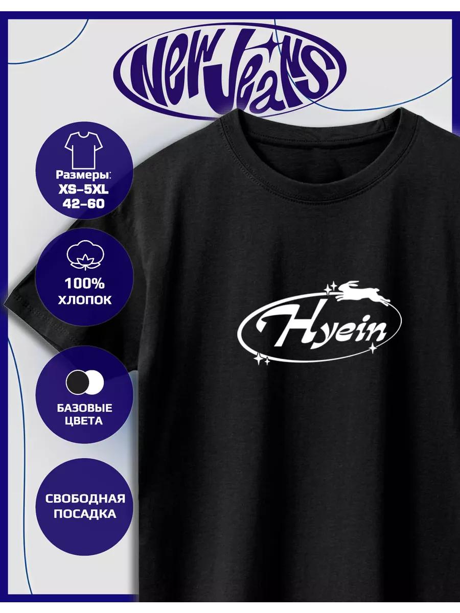 New Jeans Printed T-shirt - Hyein S
