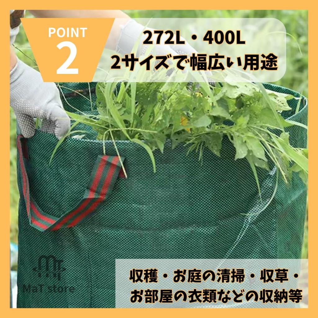 MaT store Garden Large Foldable Garden Set of 2 Bag, Freestanding, Capacity, Bucket, 272L/400L Capacity,