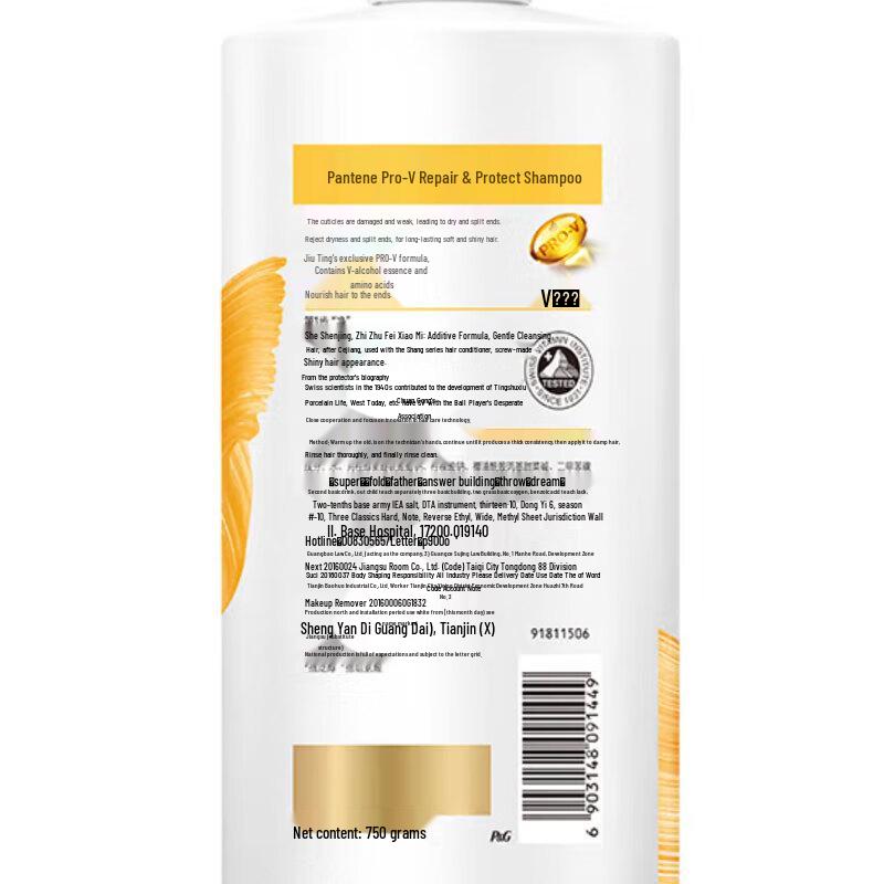 Pantene Pro-V Lotion Repair Shampoo