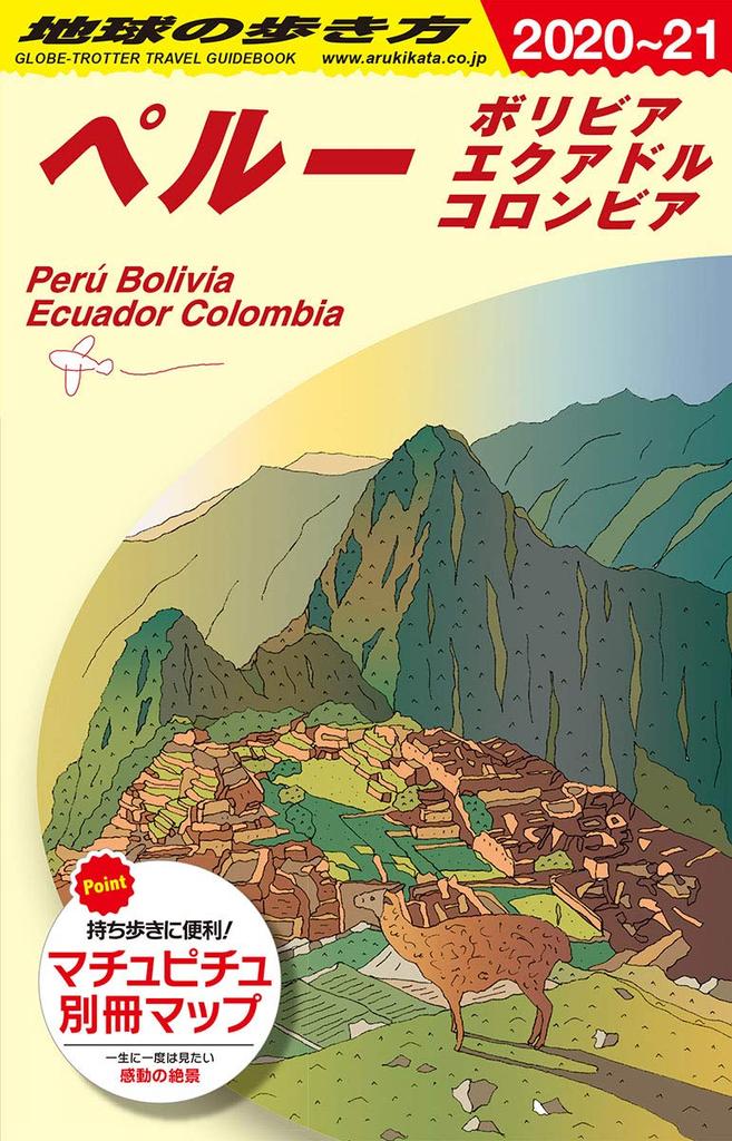 B23 Travel Guide to Peru, Bolivia, Ecuador, Colombia 2020-2021 (Travel Guide to North, Central, and South America)