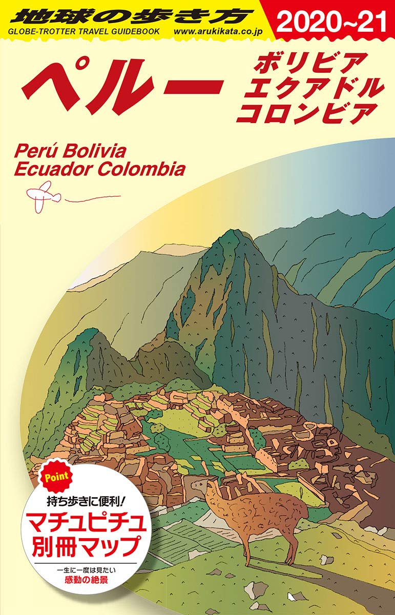 B23 Reiseführer für Peru, Bolivien, Ecuador, Kolumbien 2020-2021 (Reiseführer für Nord-, Mittel- und Südamerika)