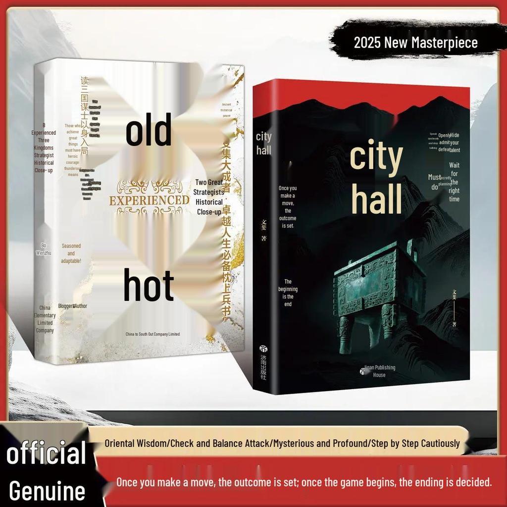 2025 Masterpiece: Genuine City Hall Chronicles - Astute Strategies & Heroic Minds