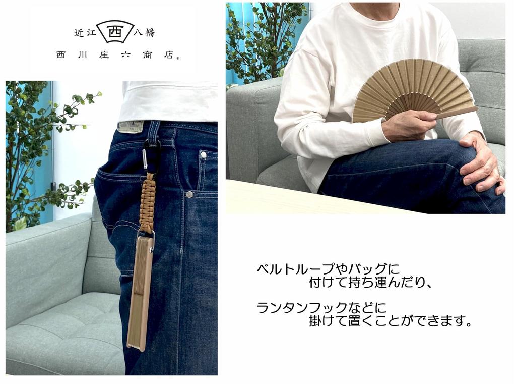 Shoroku Folding Fan Day Gift Stylish Summer Fan with Carabiner Beige Outdoor Craft Bag Included Perfect for Camping Summer Fan Convenient for Men