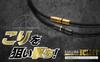 Phiten RAKUWA Magnetic Titanium Bullet Necklace 50cm Black and Gold Shoulder Relief Blood Circulation