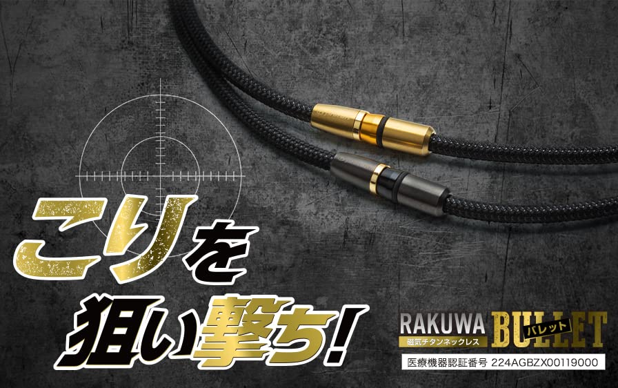 Phiten RAKUWA Magnetic Titanium Bullet Necklace, Black/Gold, 50cm, Improves Shoulder and Neck Stiffness, Improves Blood Circulation