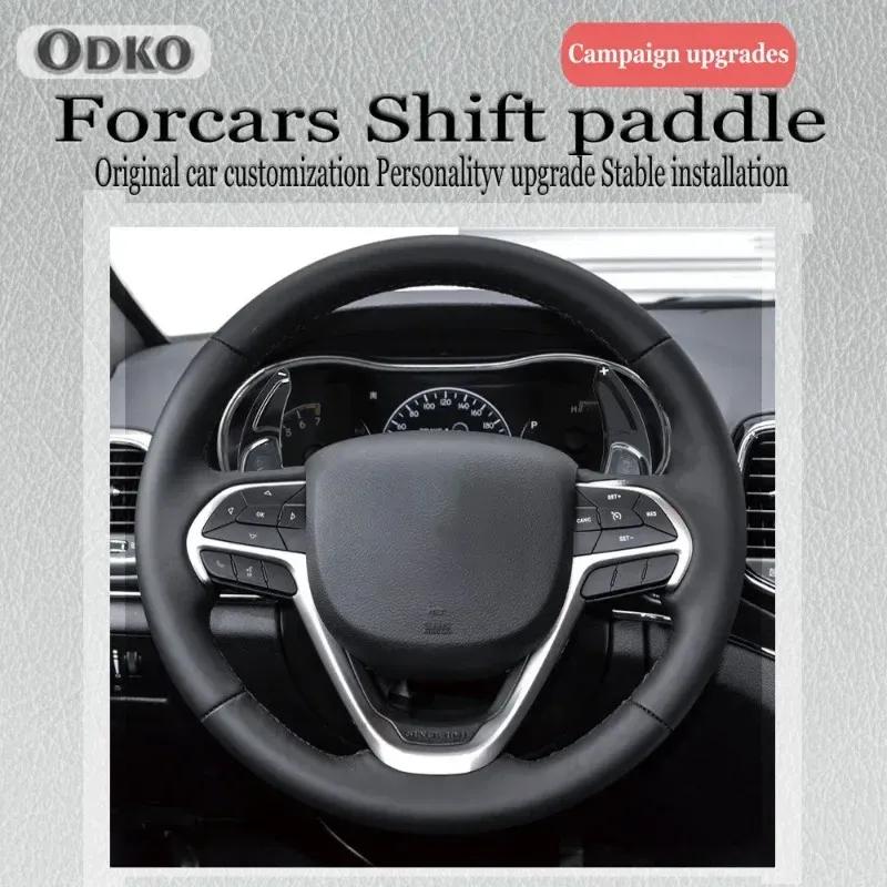 For Dodge Challenger SRT Jeep Grand Cherokee Auto Steering Wheel Rear Shift Paddle Car Shift Equipment Semi Automatic Clutch Red