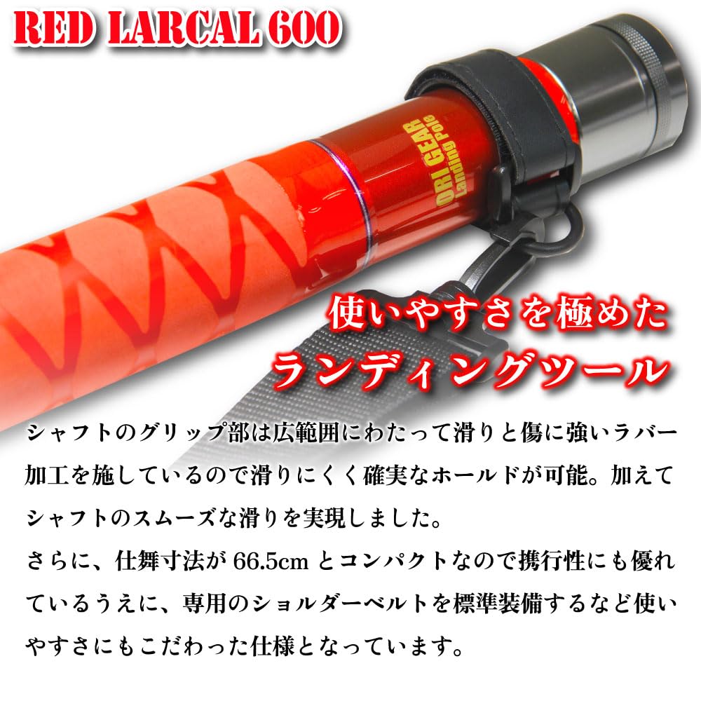 RED LARCAL Small Tsugidama Handle 600 (ori-781954)