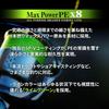 Varivas Max Power PE X8 Lime Green Fishing Line 200m 1.0mm