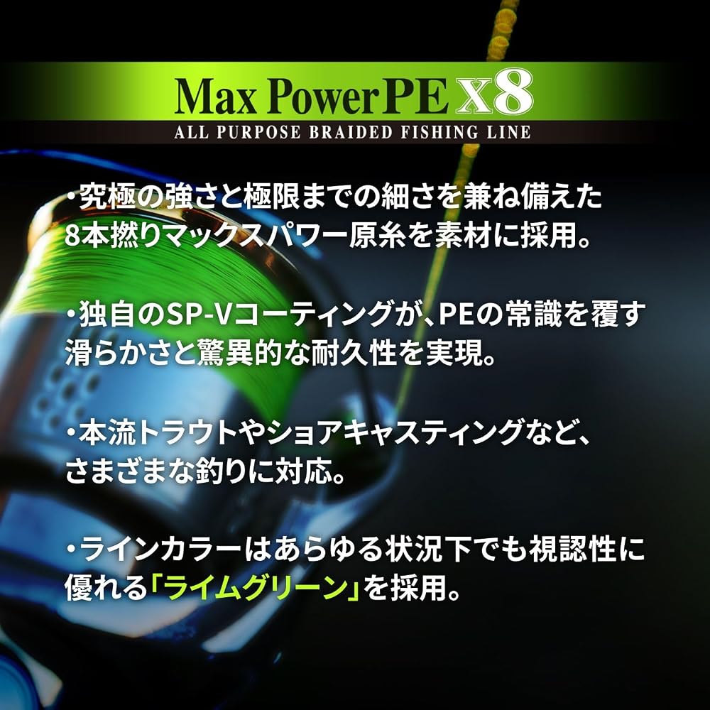Varivas Max Power PE X8 Lime Green Fishing Line 200m 1.0mm